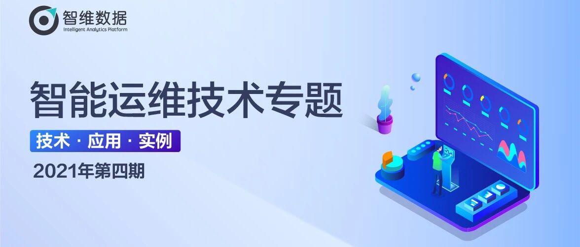 nCompass应用交付优化平台之业务访问路径查询首图