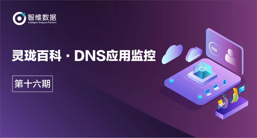 灵珑百科 ·NAT流量缝合正文配图