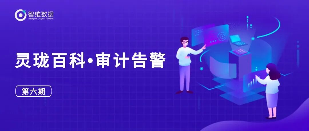 灵珑百科・设备流量监控｜全面提升设备流量展示能力！正文配图