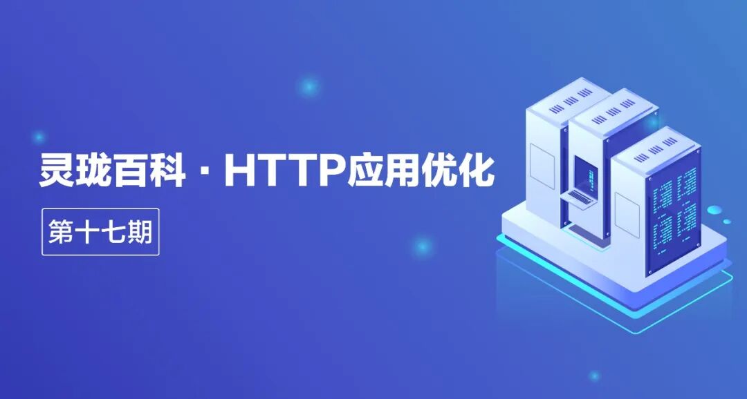 灵珑百科 ·异步交易正文配图