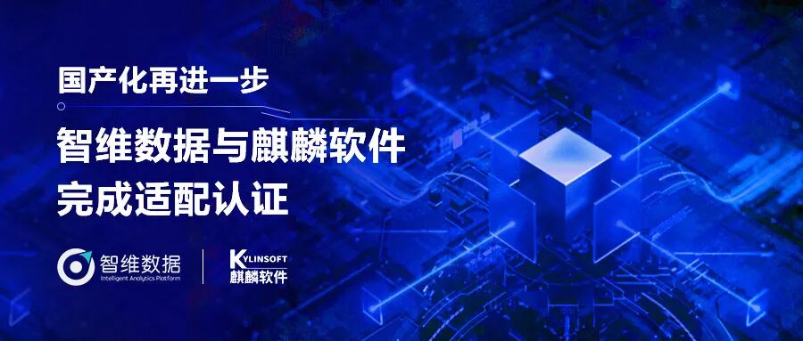 与阿里云完成产品生态集成认证,深化AIOps发展与落地!正文配图