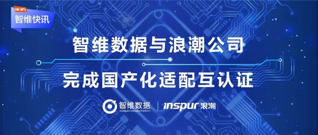 与阿里云完成产品生态集成认证,深化AIOps发展与落地!正文配图