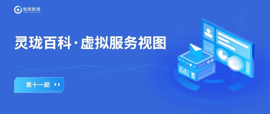 灵珑百科｜视频快速解读HTTP应用监控之“优化分析”！正文配图